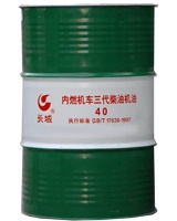 長城鐵路內(nèi)燃機(jī)車三代油 長城鐵路內(nèi)燃機(jī)車三代油