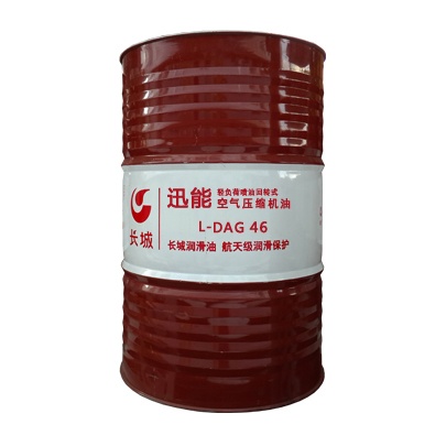 長城迅能L-DAG 46輕負荷空氣壓縮機油 長城迅能L-DAG 46輕負荷空氣壓縮機油