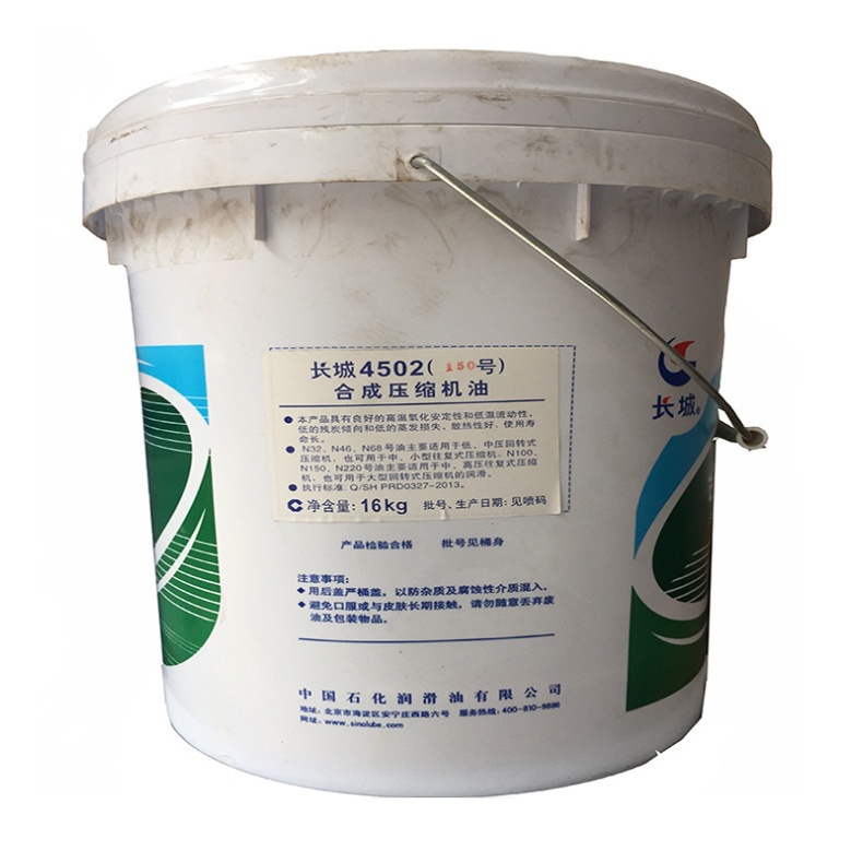 長(zhǎng)城4502（150）號(hào)合成壓縮機(jī)油  16kg